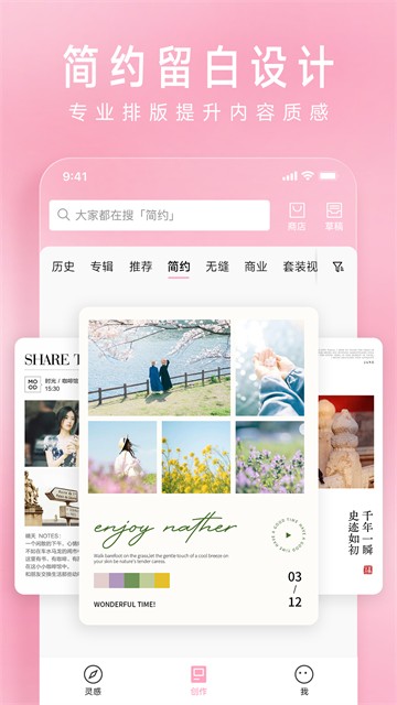 简拼app 官方版