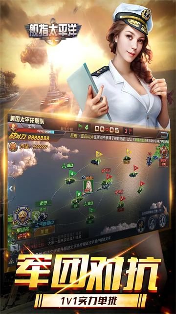 舰指太平洋截图3