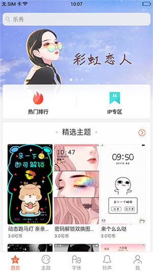 OPPO主题商店APP截图1