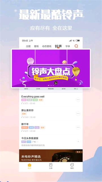 小米主题APP截图3