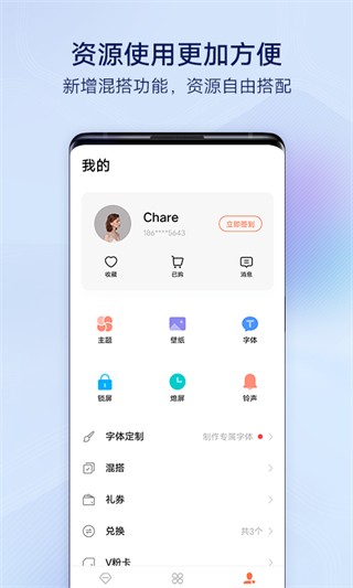 I主题截图1