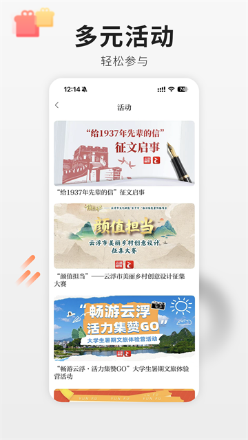 云浮通截图4