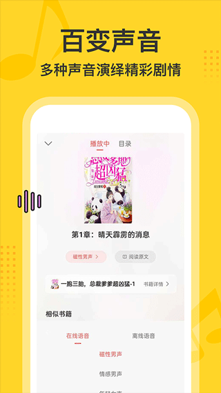 得间畅听赚钱版截图3