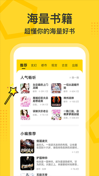 得间畅听赚钱版截图4