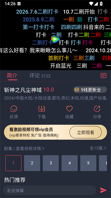 豚豚剧官方正版截图5
