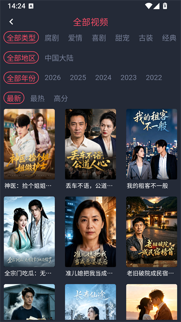豚豚剧官方正版截图3