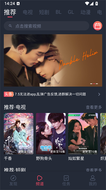 豚豚剧官方正版截图1