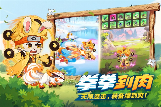 我的英雄之路截图3
