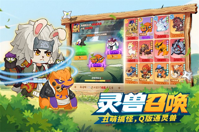 我的英雄之路截图4