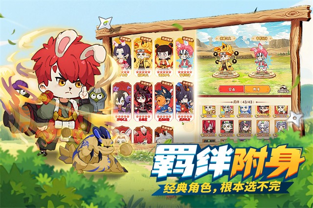 我的英雄之路截图1