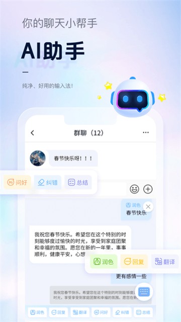手心输入法最新版截图1