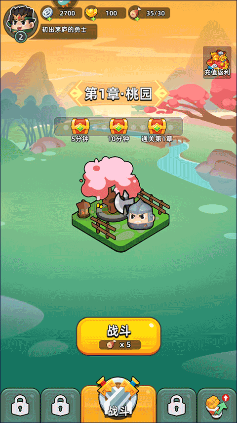 三国吧兄弟截图3