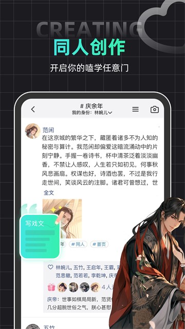 名人朋友圈app截图4