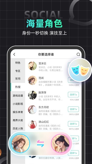 名人朋友圈app截图5