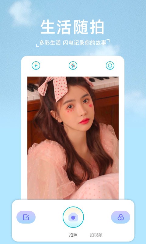 甜颜相机app截图1