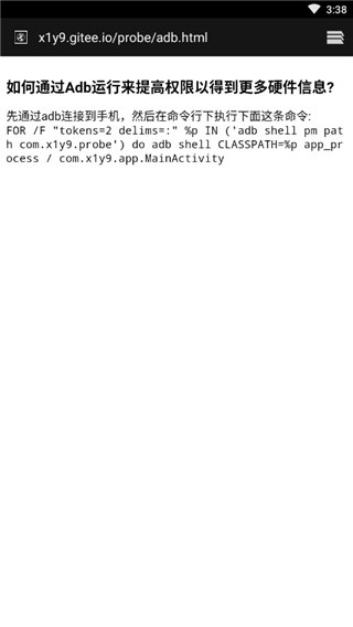 隐秘参数app 截图3