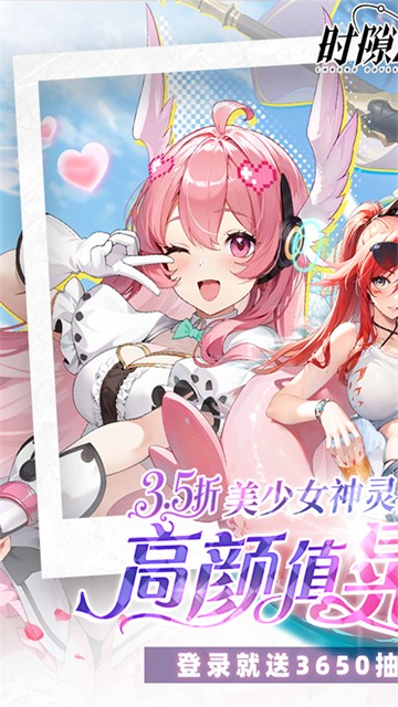 时隙之旅（3.5折放置美少女）截图5