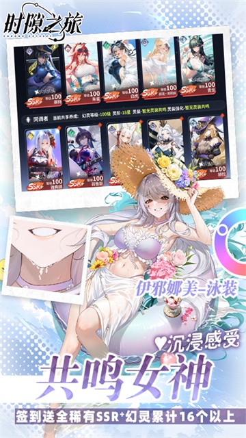 时隙之旅（3.5折放置美少女）截图3