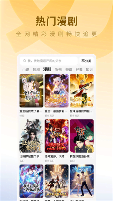 蛋花免费小说安卓版截图4