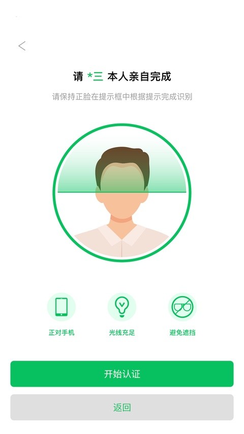 E手签app截图3
