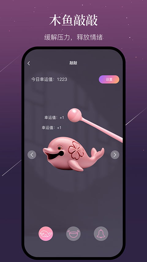 小幸运app截图1