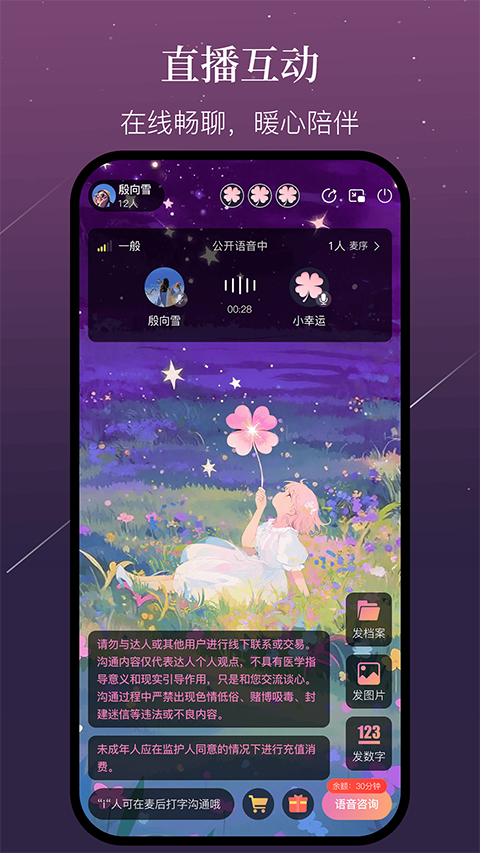小幸运app截图4