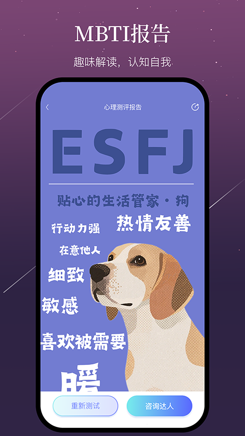 小幸运app截图3