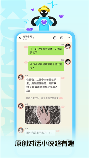 快点阅读最新版截图2