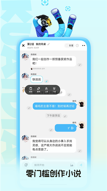 快点阅读最新版截图1