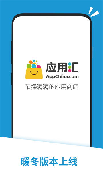 应用汇app截图1