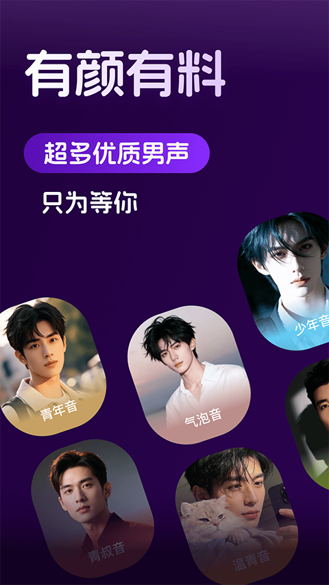 蓝伴语音app截图1