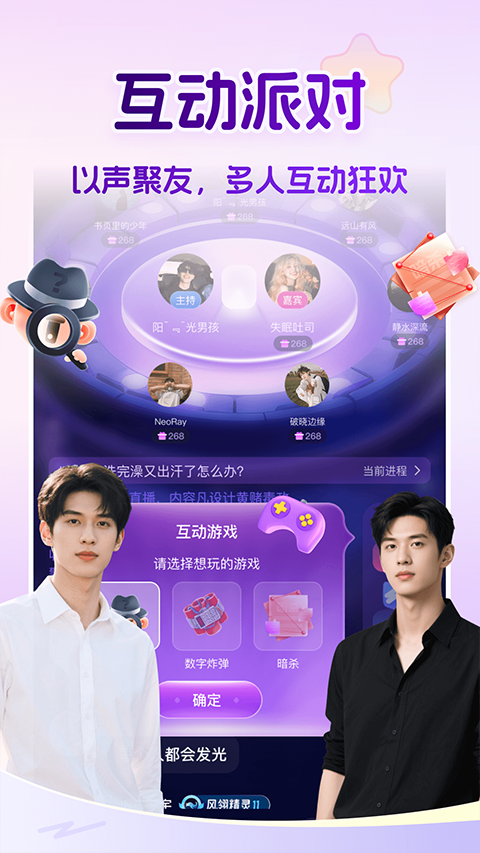 蓝伴语音app截图5