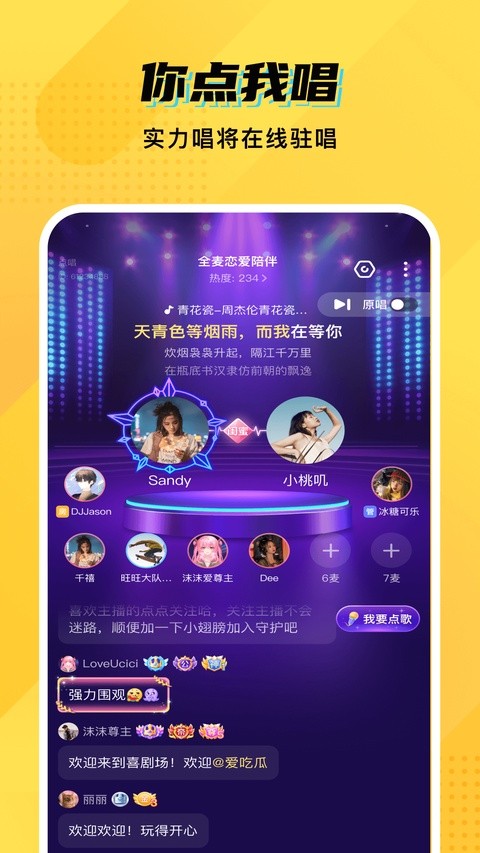 CM语音app截图2