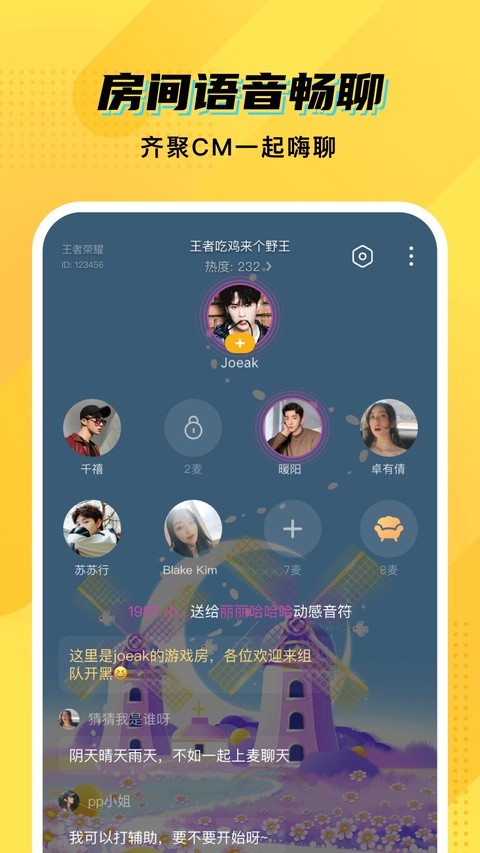 CM语音app截图5