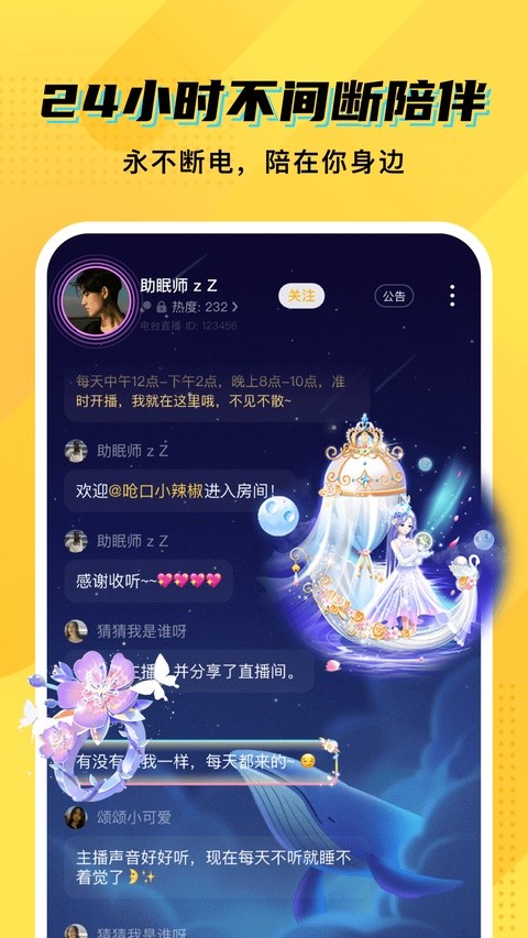 CM语音app截图1