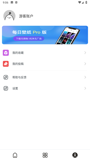 每日壁纸app截图4