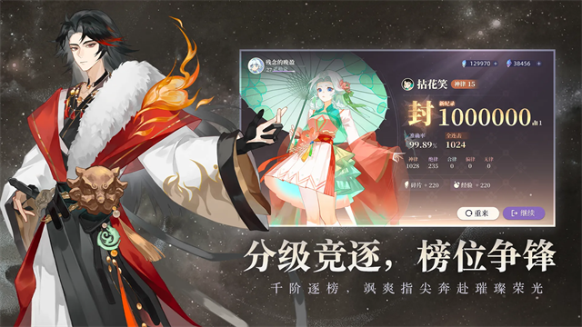 万华律截图4