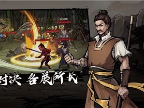 烟雨江湖截图2