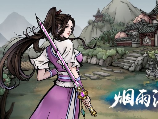 烟雨江湖截图4