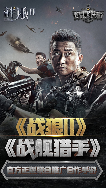战舰猎手无限金币钻石版截图1