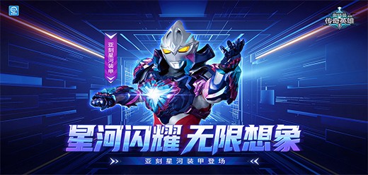 奥特曼传奇英雄版本大全