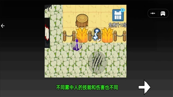 雾中人吞噬进化截图3