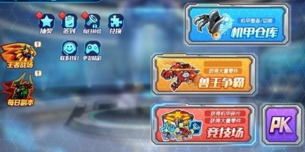 机甲斗兽场版本下载大全