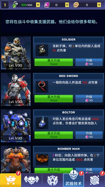 科幻幸存者截图1