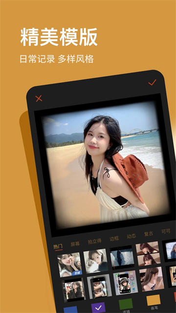 可可修图app截图2