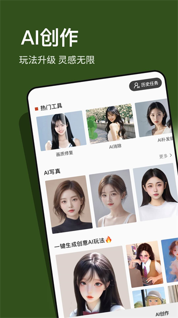 可可修图app截图3