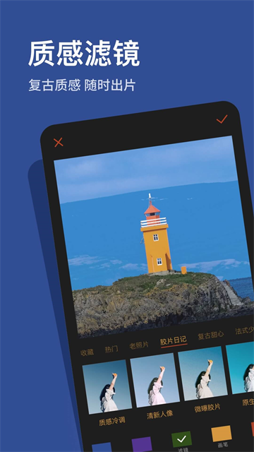 可可修图app截图1