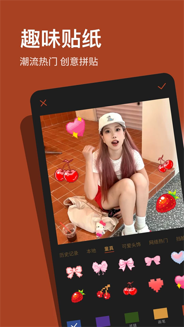 可可修图app截图4