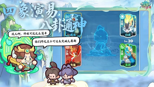蓬莱截图5