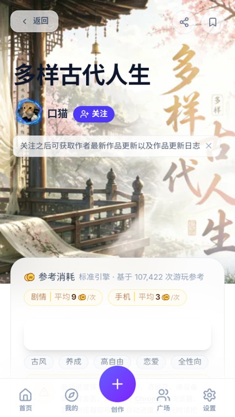 uu修仙模拟器app 最新版